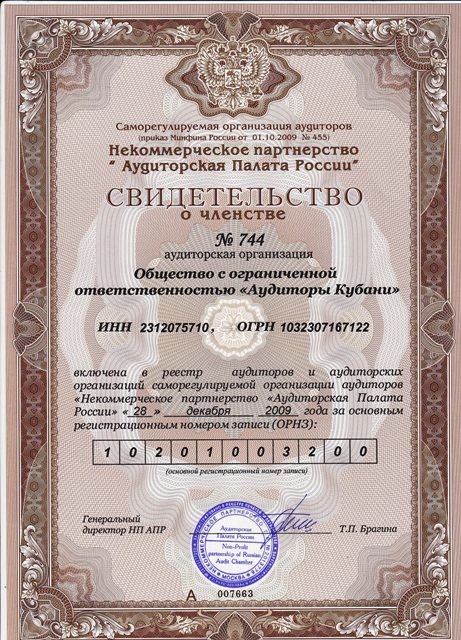 свидетельство