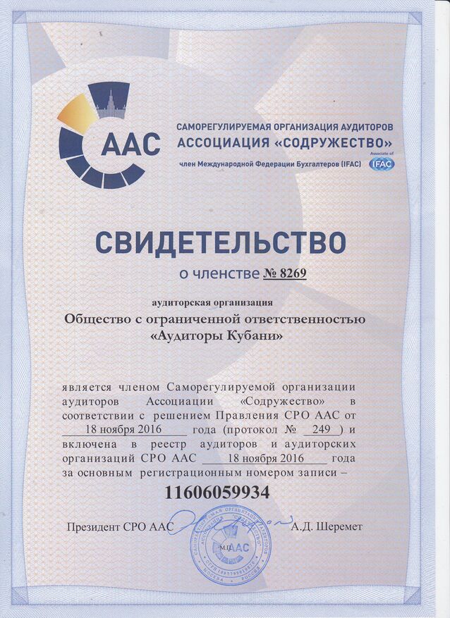 свидетельство