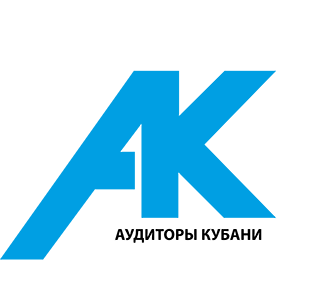 Аудиторы Кубани