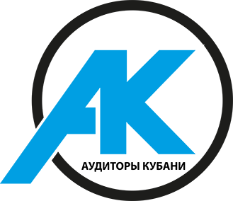 Аудиторы Кубани